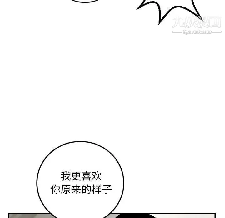 与学姐的那些事 第66话 第24页