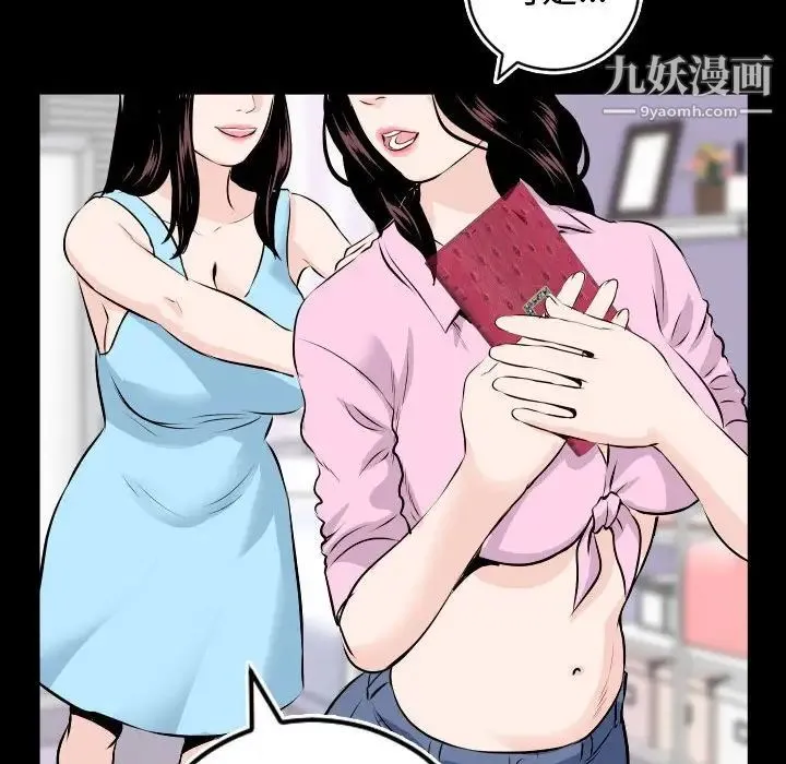 与学姐的那些事 第66话 第67页