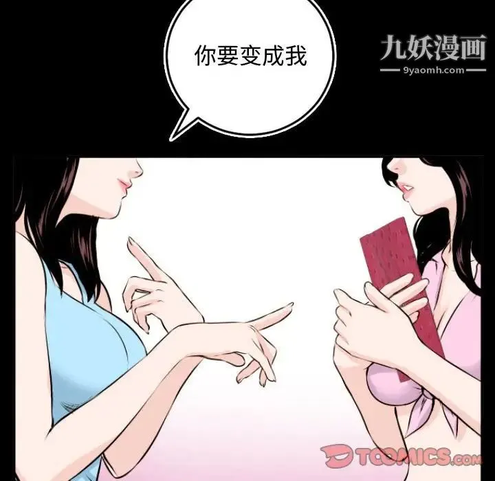 与学姐的那些事 第66话 第63页