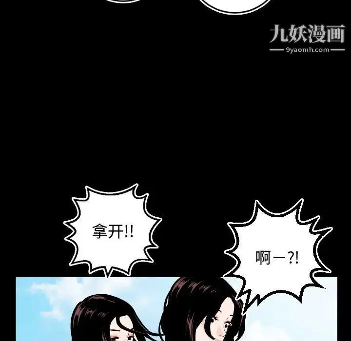 与学姐的那些事 第66话 第79页