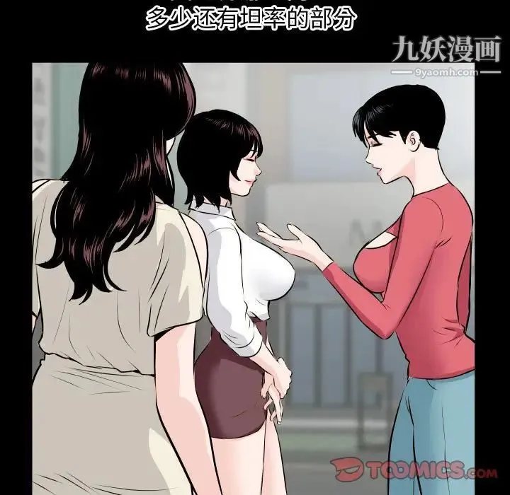 与学姐的那些事 第66话 第39页