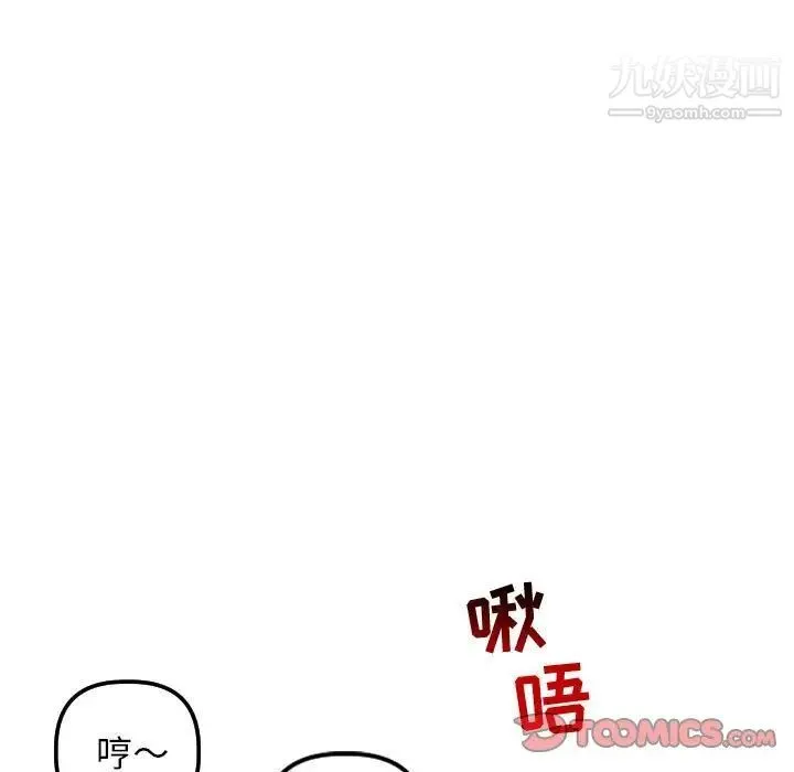 与学姐的那些事 第66话 第9页