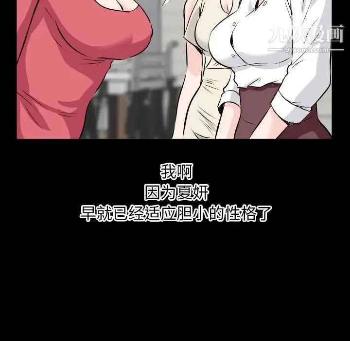 与学姐的那些事 第66话 第36页