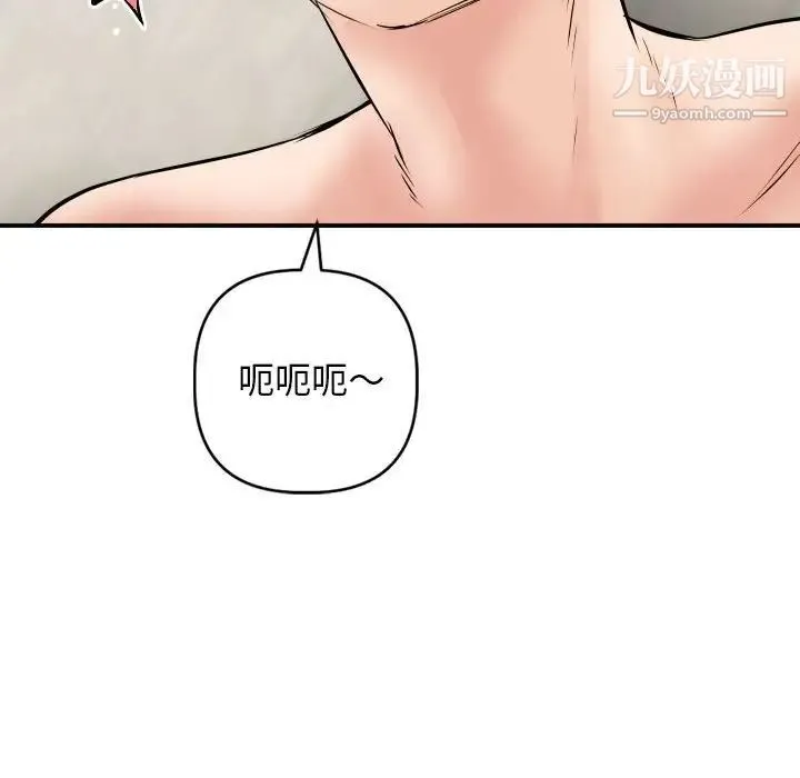 与学姐的那些事 第66话 第6页