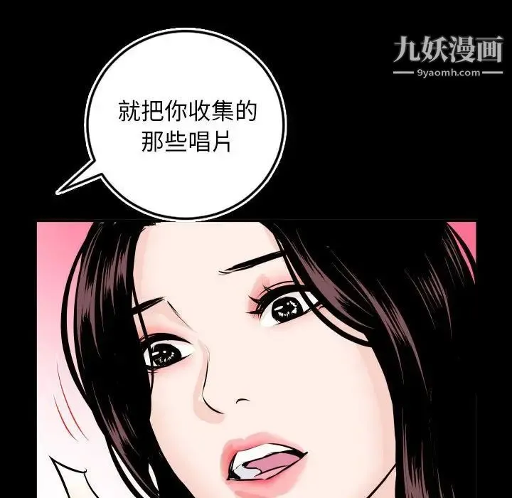 与学姐的那些事 第66话 第120页