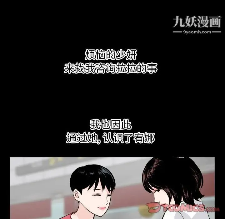 与学姐的那些事 第66话 第33页