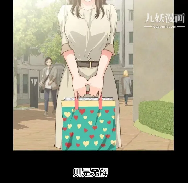 与学姐的那些事 第66话 第41页