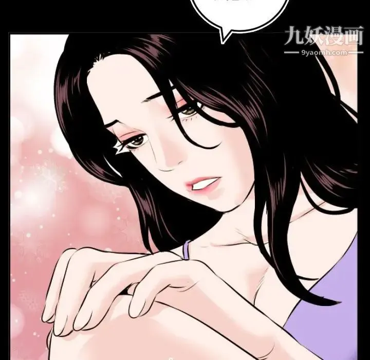 与学姐的那些事 第66话 第132页