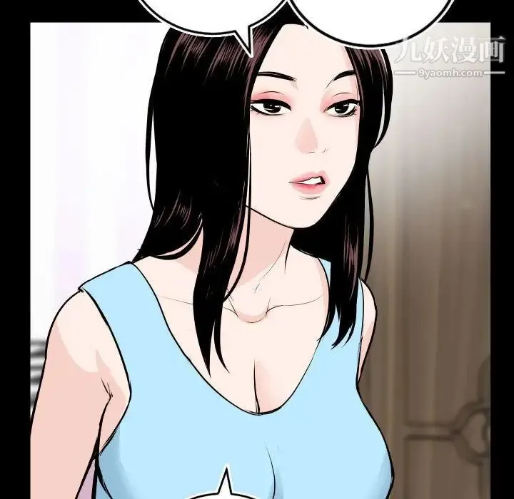 与学姐的那些事 第66话 第61页