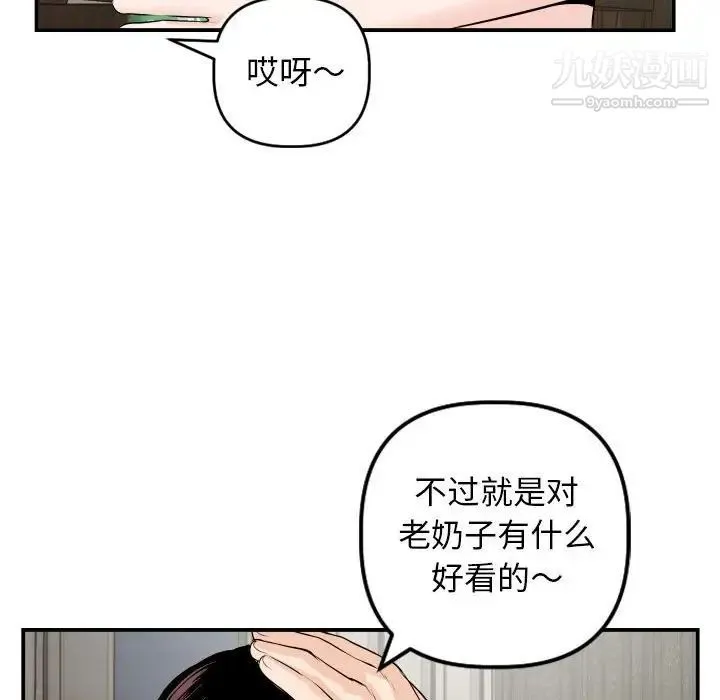 与学姐的那些事 第66话 第96页