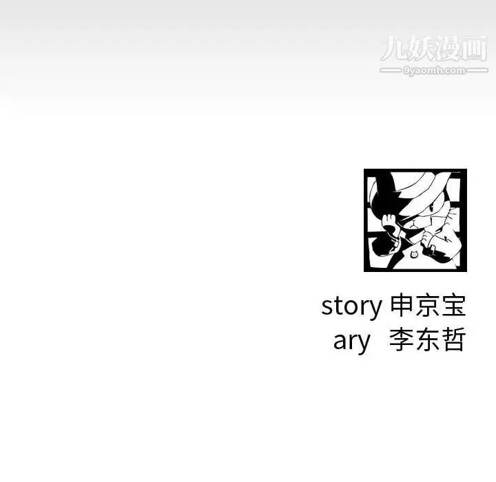 与学姐的那些事 第66话 第139页