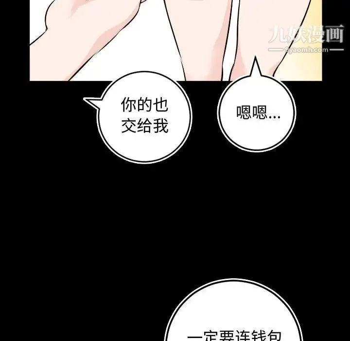 与学姐的那些事 第66话 第58页
