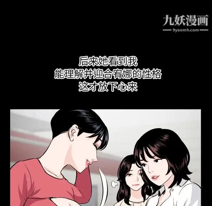 与学姐的那些事 第66话 第35页