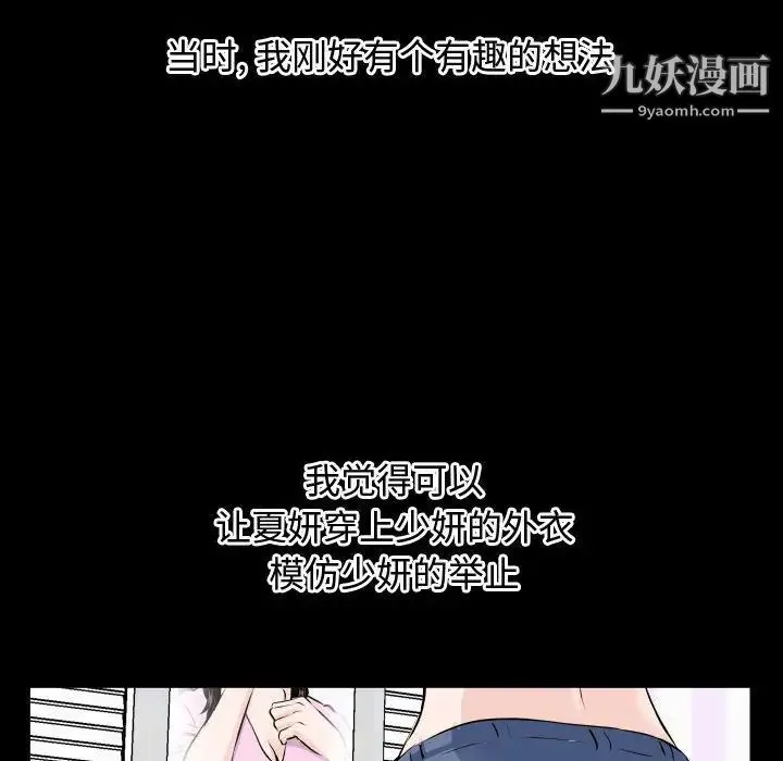 与学姐的那些事 第66话 第48页