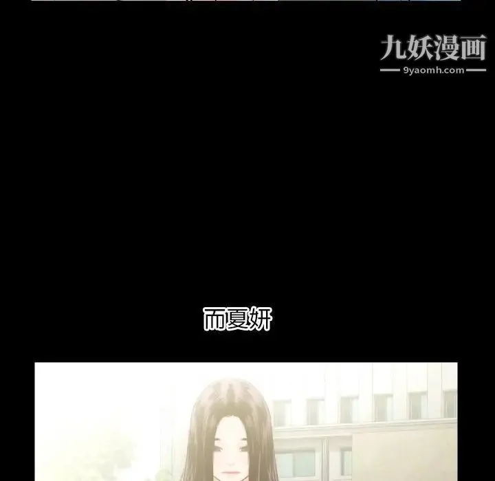 与学姐的那些事 第66话 第40页
