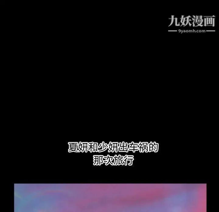 与学姐的那些事 第66话 第42页