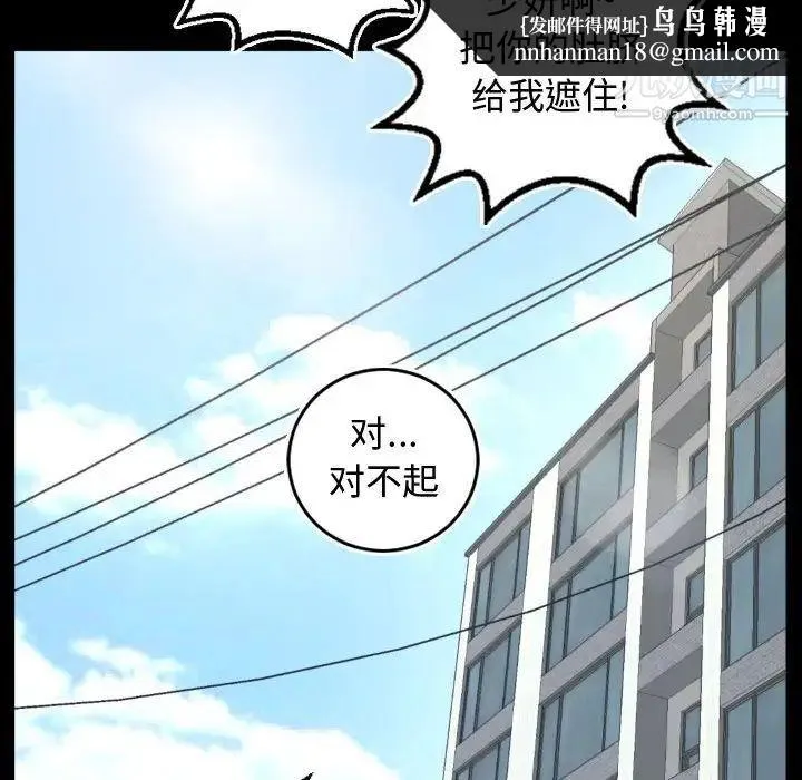 与学姐的那些事 第66话 第71页