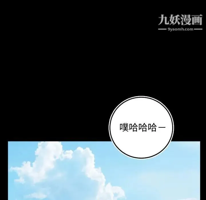 与学姐的那些事 第66话 第73页