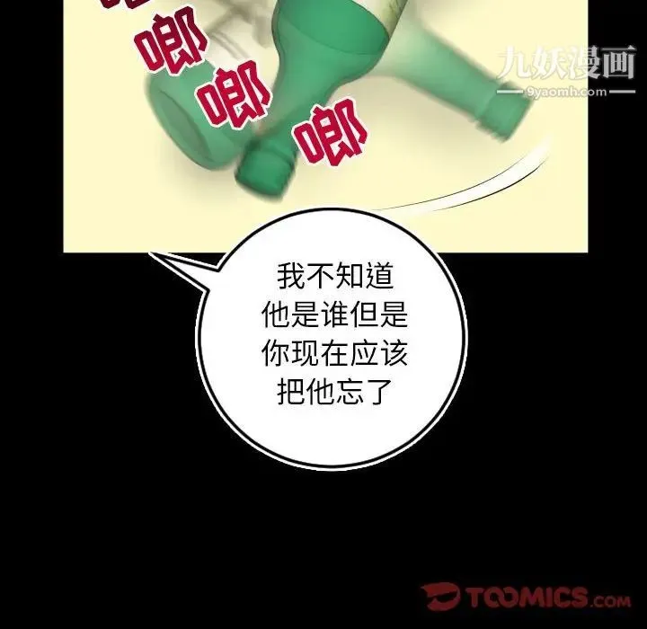 与学姐的那些事 第66话 第123页
