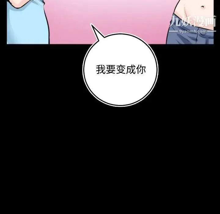 与学姐的那些事 第66话 第64页