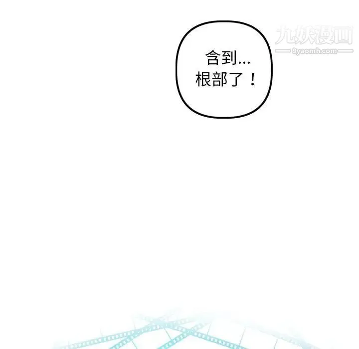 与学姐的那些事 第66话 第7页