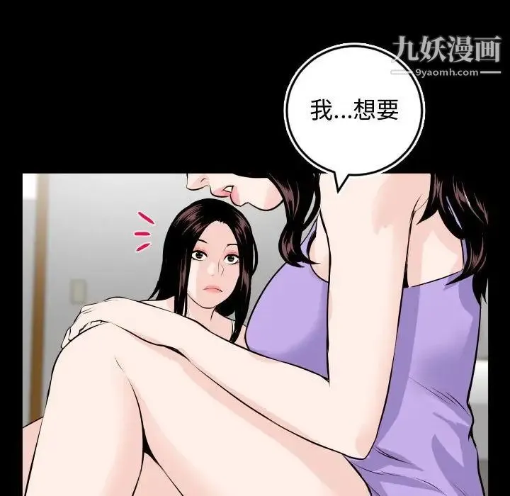 与学姐的那些事 第66话 第130页