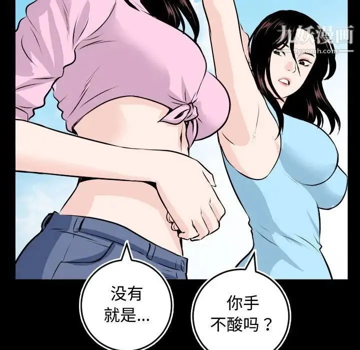 与学姐的那些事 第66话 第78页