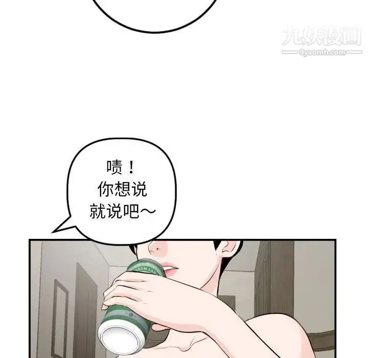 与学姐的那些事 第66话 第102页