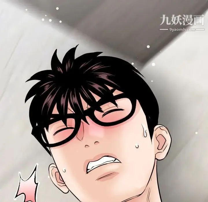 与学姐的那些事 第66话 第5页