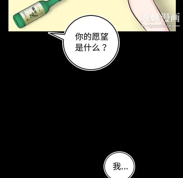 与学姐的那些事 第66话 第127页