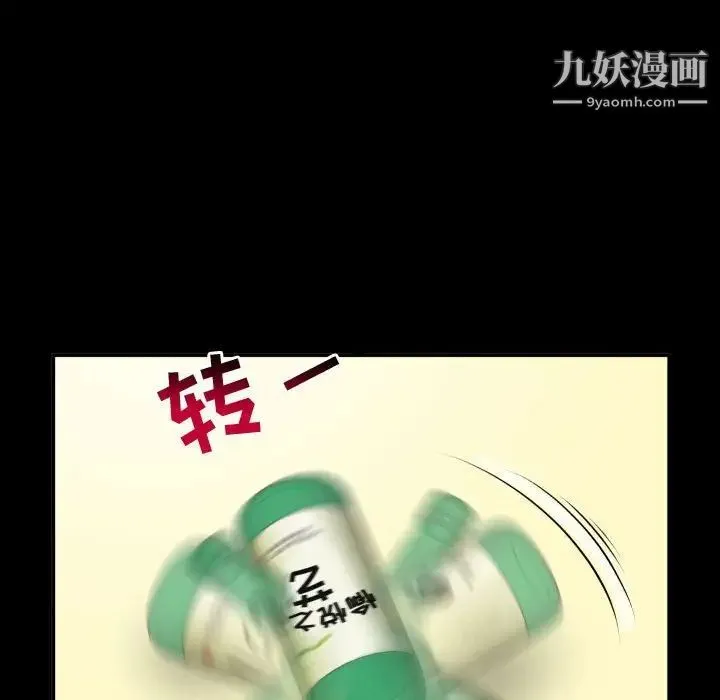 与学姐的那些事 第66话 第118页