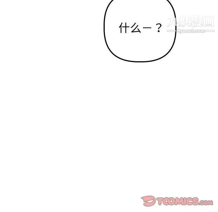 与学姐的那些事 第22话 第129页