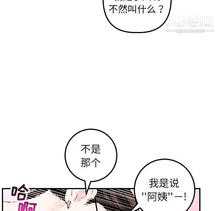 与学姐的那些事 第22话 第59页