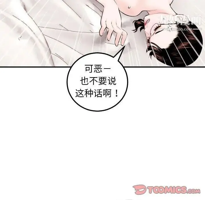 与学姐的那些事 第22话 第63页