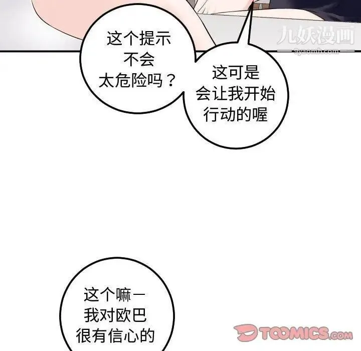 与学姐的那些事 第22话 第42页