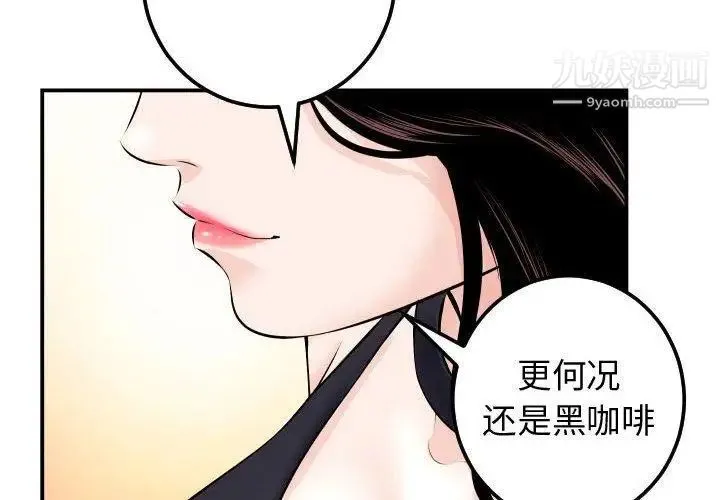 与学姐的那些事 第22话 第2页