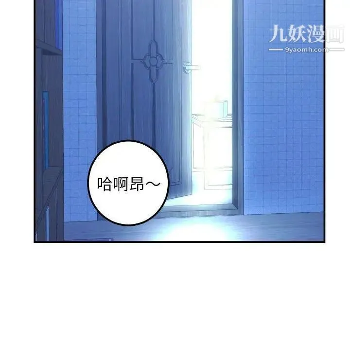 与学姐的那些事 第22话 第52页