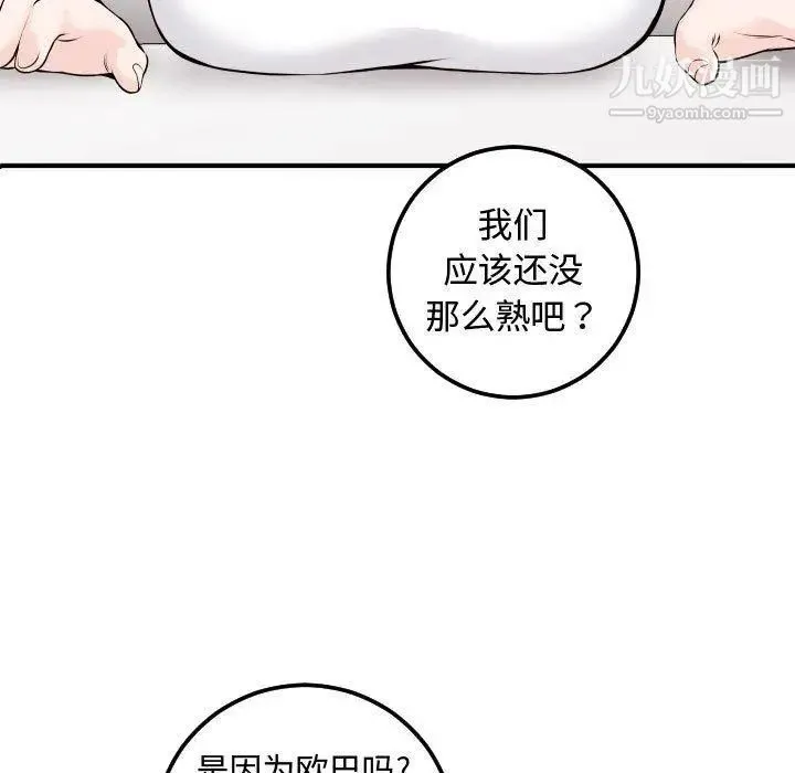 与学姐的那些事 第22话 第25页