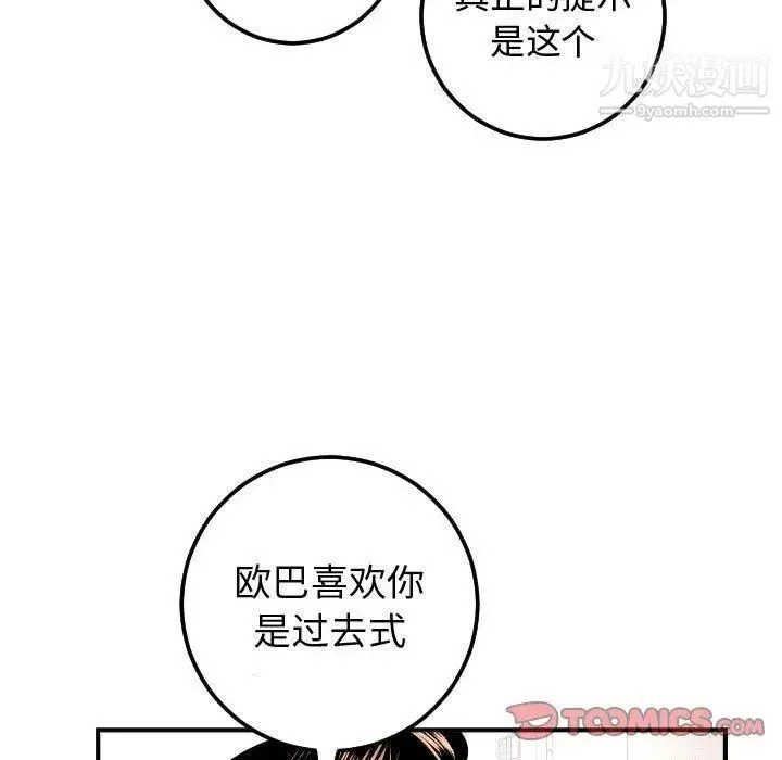 与学姐的那些事 第22话 第33页