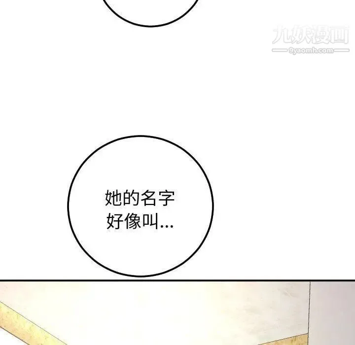与学姐的那些事 第22话 第125页