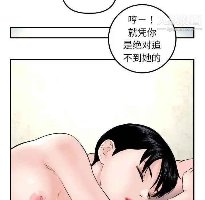 与学姐的那些事 第22话 第118页