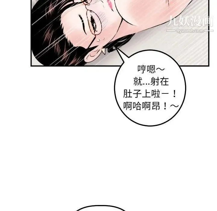 与学姐的那些事 第22话 第94页
