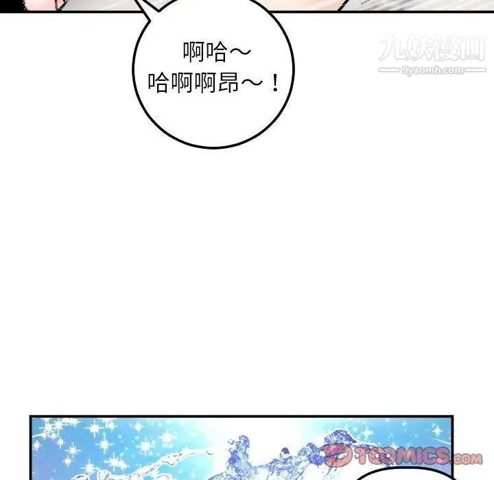 与学姐的那些事 第22话 第105页