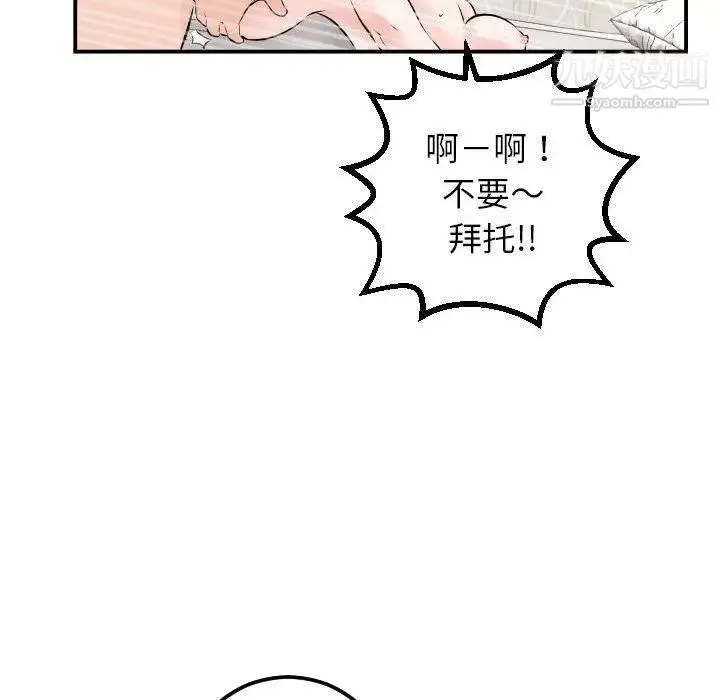 与学姐的那些事 第22话 第98页