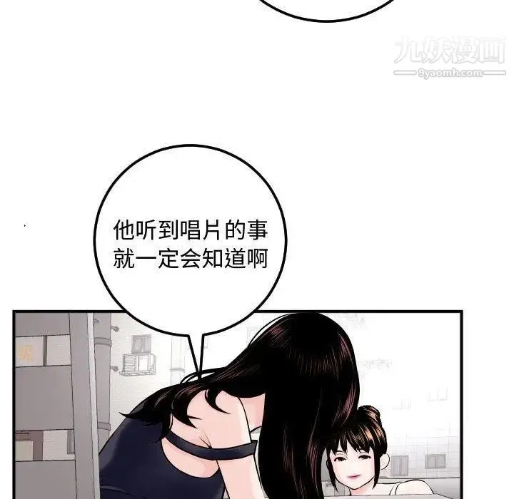 与学姐的那些事 第22话 第31页