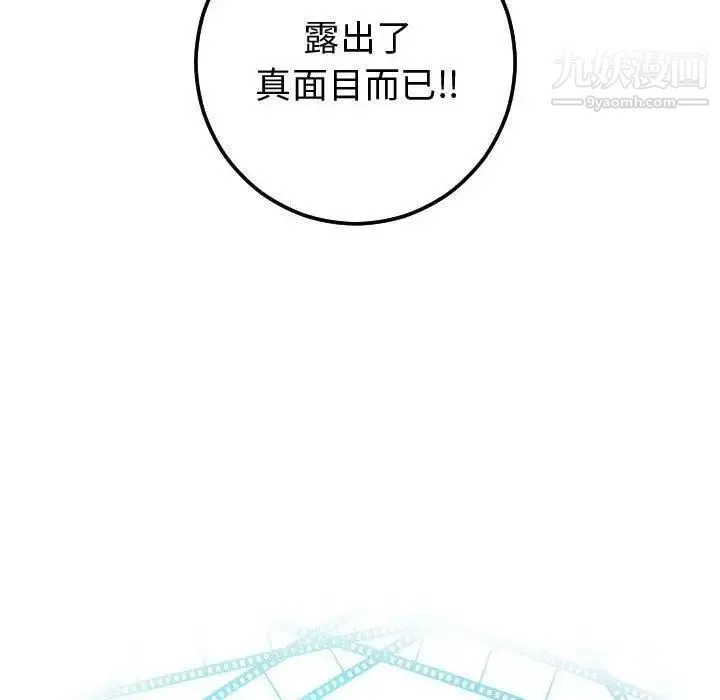 与学姐的那些事 第22话 第8页