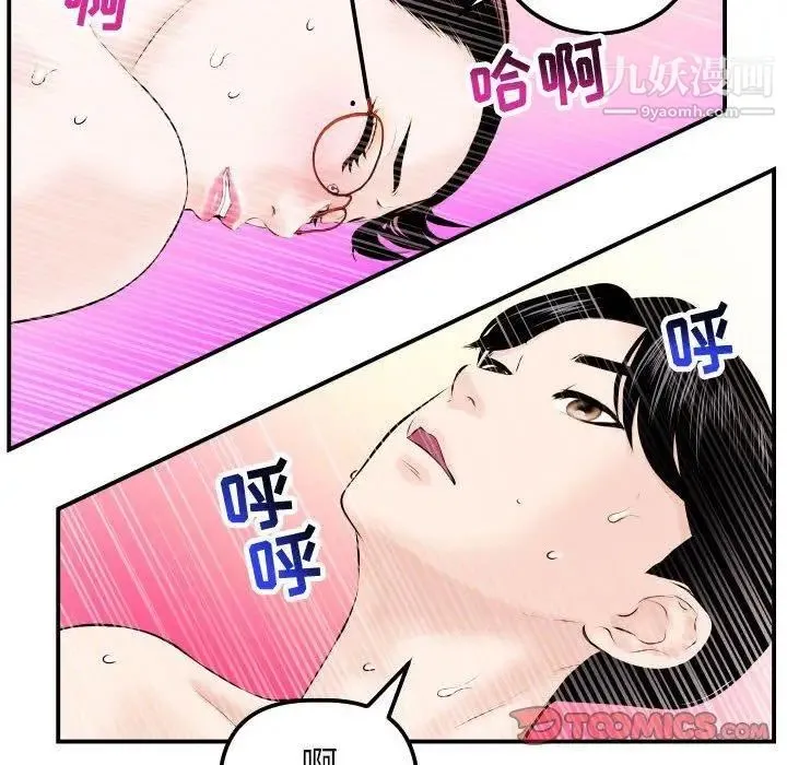 与学姐的那些事 第22话 第60页
