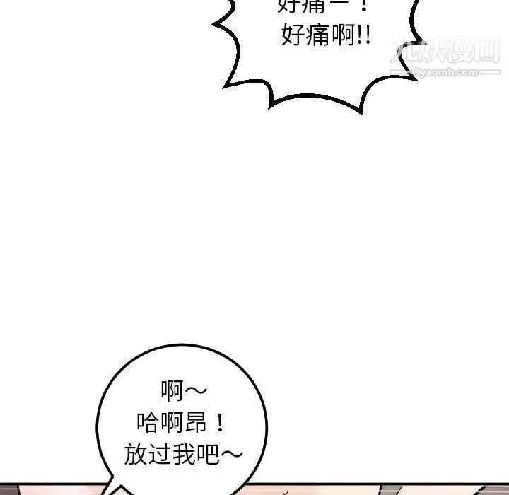 与学姐的那些事 第22话 第73页