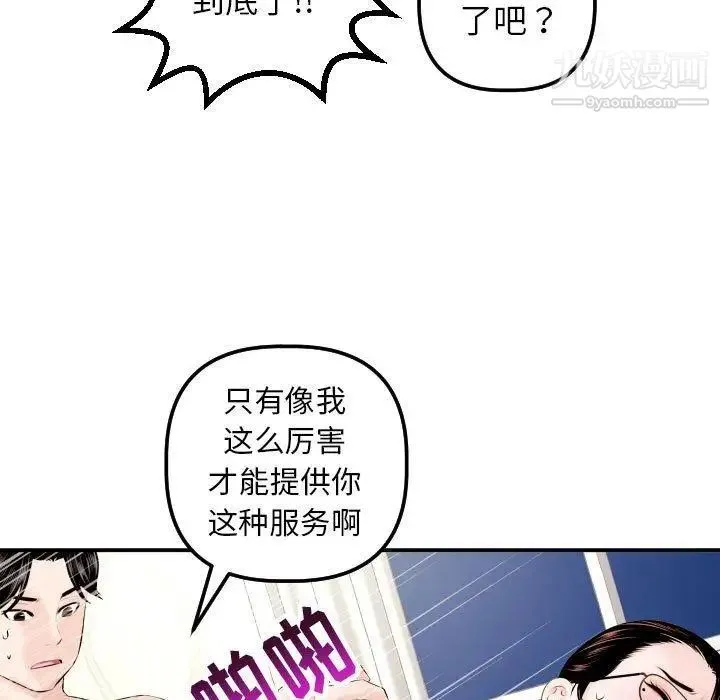 与学姐的那些事 第22话 第71页