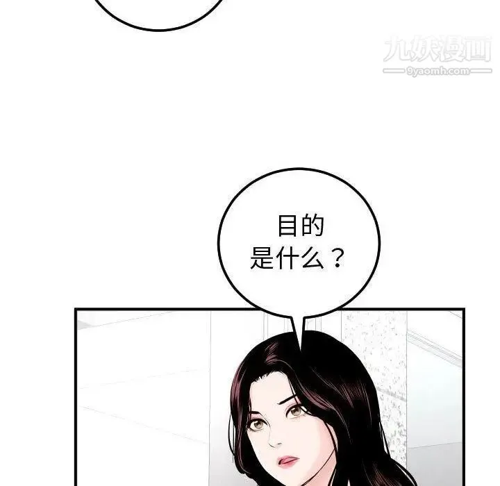 与学姐的那些事 第22话 第16页